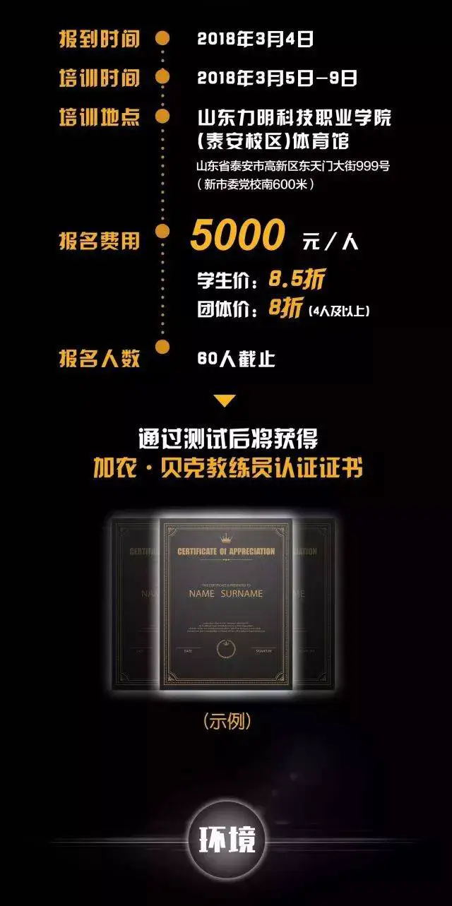 篮球青训营中的体能训练方案有哪些?_0